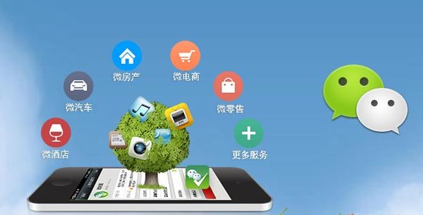 新和分析企业微信公众号平台开发的优势有哪些？