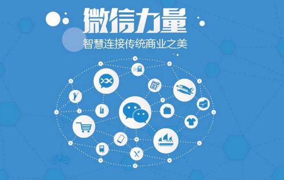 新和微信开发可以帮助企业解决哪些难题？如何做呢？