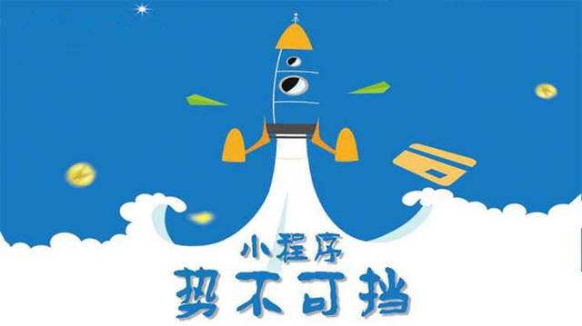 新和微信小程序开发如何助力传统零售商突破经营难题
