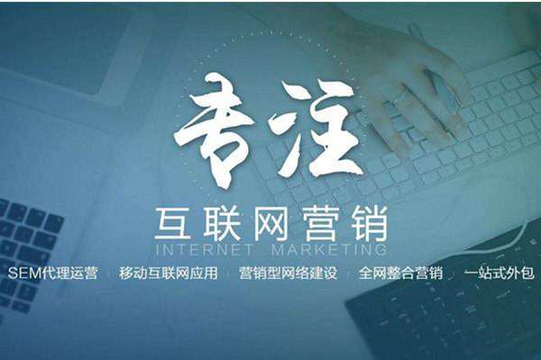 新和电商行业做网络推广需要具备的条件有哪些