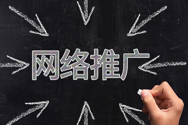 新和网络推广公司介绍几个企业软文推广的发布平台